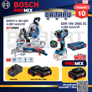 Bosch Promix	 GCM 18V-305 GDC แท่นตัดองศาไร้สาย 18V+GDR 18V-200 C EC ไขควงร้สาย 18V. แบต 5.0 Ah 2 Pc + แท่นชาร์จ