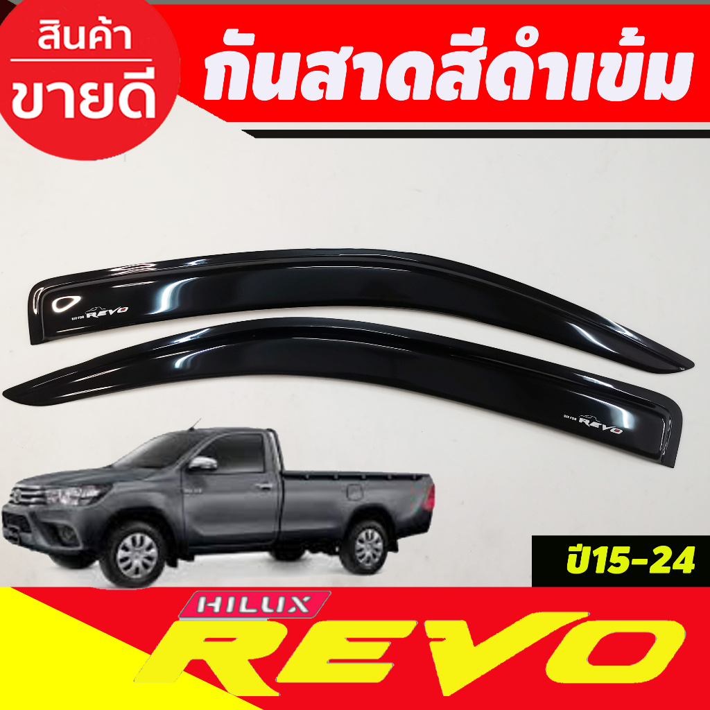 กันสาด-สีดำเข้ม-toyota-revo-2015-2021-รุ่น2ประตู-ตอนเดียวช่วงยาว