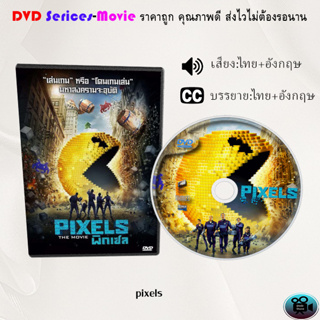 DVD เรื่อง Pixels (2015) พิกเซล (เสียงไทย/ซับไทย)