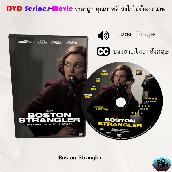 dvd-เรื่อง-boston-strangler-เสียงอังกฤษ-ซับไทย