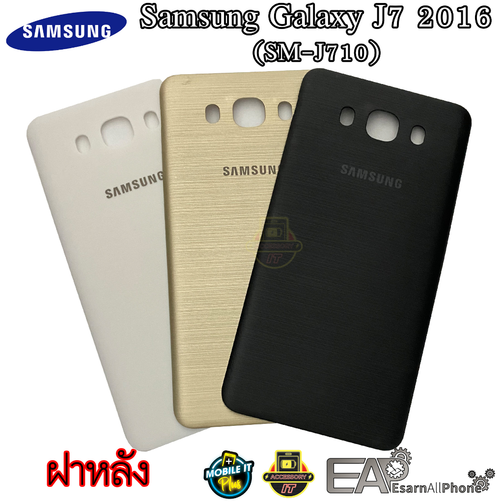 ภาพหน้าปกสินค้าฝาหลัง Samsung Galaxy J7 2016 (SM-J710)