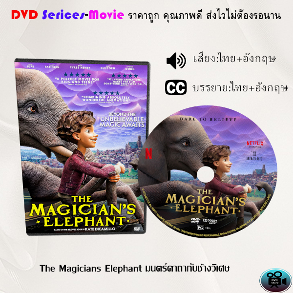 dvd-การ์ตูน-เรื่อง-the-magicians-elephant-มนตร์คาถากับช้างวิเศษ-เสียงไทยมาสเตอร์-บรรยายไทย