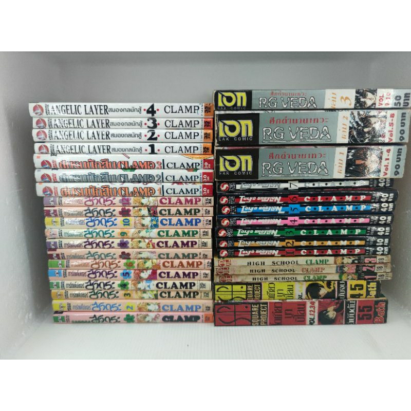 หนังสือการ์ตูน-รวมผลงาน-clamp-ครบทุกเรื่อง-card-captor-sakura-ชมรมนักสืบ-rg-veda-tokyo-babylon-angelic-layer