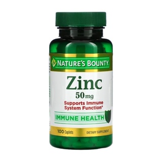 Natures Bounty Zinc Gluconate 50mg Zinc Gluconate 100 เม็ด จาก USA​ แท้