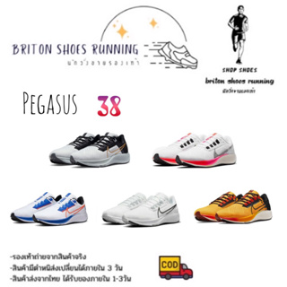 Supper sale  45%✨ รวมสียอดฮิต🤩 รองเท้าวิ่ง Nike Air Zoom Pegasus 38