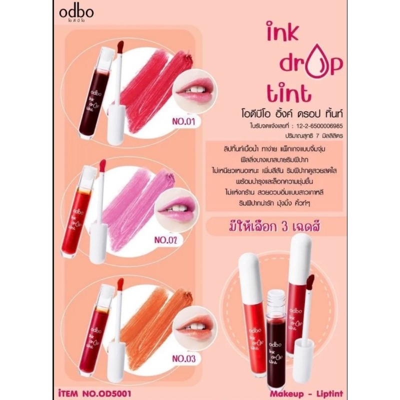 odbo-drop-ink-tint-โอดีบีโอ-ดรอป-อิ้งค์-ทิ้นท์