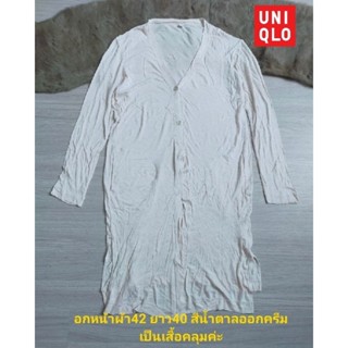 Uniqlo เสื้อคลุมยาว กระดุมหน้า ขนาดไซส์ดูภาพแรกค่ะ สภาพใหม่ งานจริงสวย