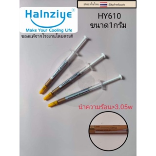 ภาพหน้าปกสินค้าซิลิโคนระบายความร้อนcpuยี่ห้อ Halnziye <สีทองเล็ก> ซึ่งคุณอาจชอบราคาและรีวิวของสินค้านี้