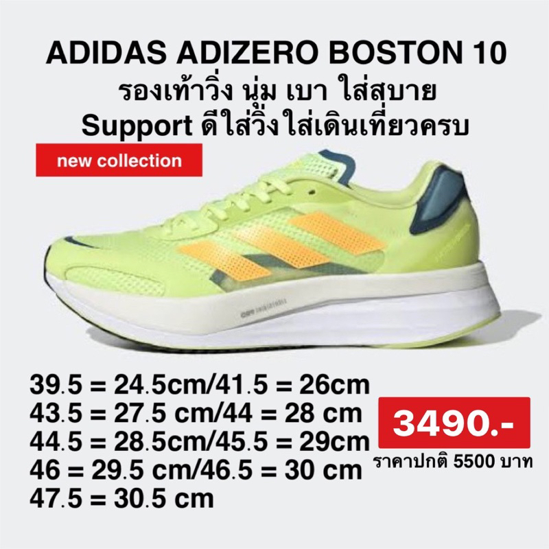 ADIZERO BOSTON 28cm - スパイク・シューズ