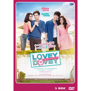 DVD ละครไทย เรื่อง Lovey Dovey แผนร้ายนายเจ้าเล่ห์  (5แผ่นจบ)