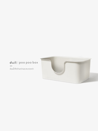 Duit Poo Poo Box กระบะทรายแมวขนาดใหญ่พิเศษ