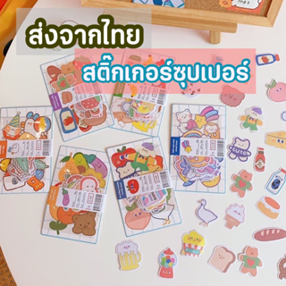 [ส่งด่วน1-2วัน] 20 ชิ้น สติ๊กเกอร์ไดคัท หมี ตกแต่งไดอารี่ DIY Scrapbook Planner ตกแต่งห้องมินิมอล สติ๊กเกอร์เกาหลี ไดคัท