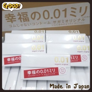 ภาพหน้าปกสินค้า🇯🇵Sagami Original ถุงยางญี่ปุ่นบางที่สุด 0.01 (บรรจุ 5 ชิ้น ในกล่อง) ของแท้ 100% ที่เกี่ยวข้อง