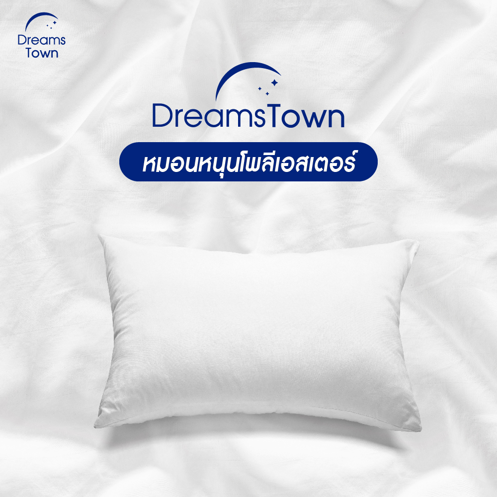 dreamstown-หมอน-หมอนหนุน-ใยฟู-นุ่มสบาย-เกรดคุณภาพ-ทำจากโพลีเอสเตอร์-polyester-pillow