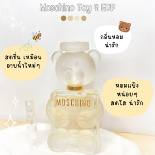 แบ่งขาย น้ำหอมแท้ M o s c h i n o Toy 2  EDP