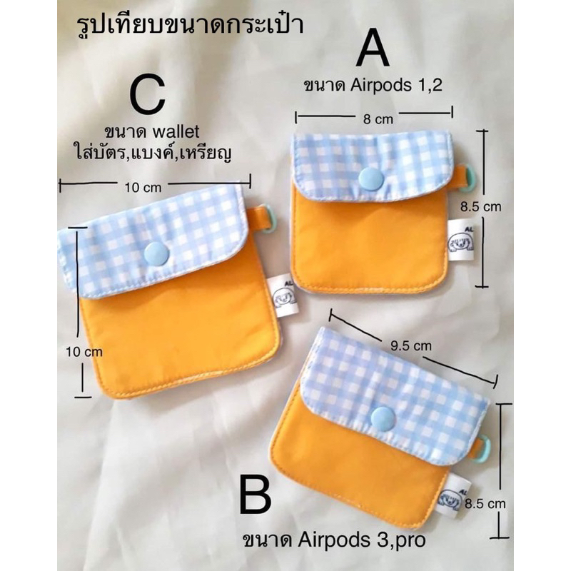 กระเป๋าใส่-airpods-กระเป๋าใส่บัตร-แบงค์