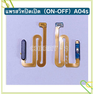 แพรสวิทปิดเปิด / แพรปุ่มโฮมสแกนนิ้ว ( Power ON-OFF ) Samsung A04s