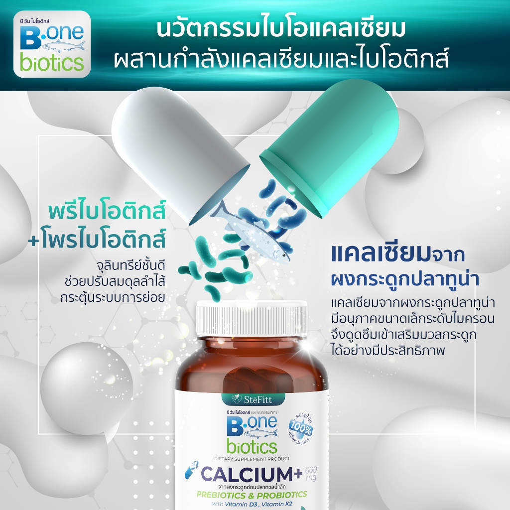 ภาพสินค้าSteFitt B.one Biotics ผลิตภัณฑ์เสริมอาหาร แคลเซียม+ 600 มิลลิกรัม ราคา 580.- (60 แคปซูล) จากร้าน thaithonmall บน Shopee ภาพที่ 3