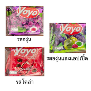 ยกแพ็ค เยลลี่ โยโย yoyo 12ซอง กลิ่นผลไม้ กลิ่นโคล่า เจลาติน หนุบหนับ เคี้ยวเพลิน หอม ขนม อร่อย หวาน