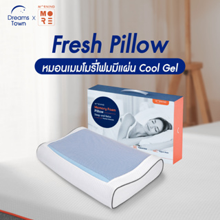 Morning Sleep หมอนเจลเพื่อสุขภาพ มี Cool Gel Pad ช่วยรองรับสรีระ ทรง Contourหมอนเมมโมรี่โฟม หมอน รุ่น Fresh Pillow