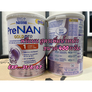 สินค้า พรีแนน สูตรเพิ่มน้ำหนักและทารกคลอดก่อนกำหนด ขนาด 400g exp..31/8/67