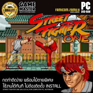 PC Street Fighter ONE (Special HACK MUGEN) เล่นได้ทันที ไม่ต้องติดตั้ง รองรับ PC ทุกรุ่น ขอแนะนำว่าสนุกมากๆ