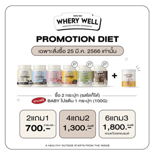 📌ส่งฟรี/พร้อมส่ง/วันนี้วันเดียว🔥 Whery protein 2เเถมเวยชานมเพิ่ม1 แถมแบบใหม่ พร้อมส่งเเท้100%🚗 เวย์เพิ่มโปรตีน