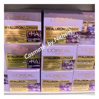 พร้อมส่ง ลอรีอัล ปารีส Hyaluron Expert Skin Plumping Moisturizer มอยเจอร์ไรเซอร์บำรุงผิว 50ml