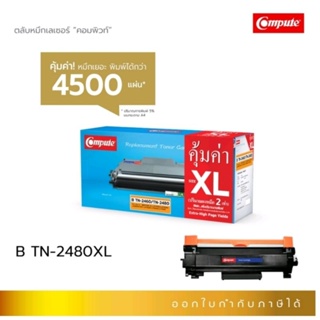 หมึกพิมพ์ Brother Tn 2460 Tn 2480 ใช้สำหรับเครื่อง Brother MFC 2715DW DCP-L2375DW พิมพ์งานได้ถึง 4500 แผ่น