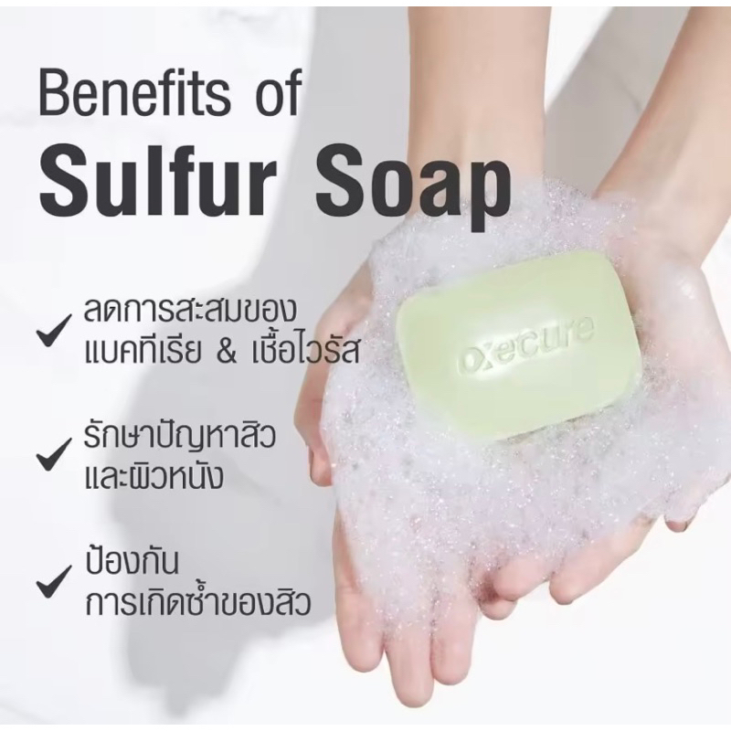 oxecure-sulfur-soap-สบู่ซัลเฟอร์-ผิวหน้าและผิวกาย-ลดสิว-จุดด่างดำ-ความมันส่วนเกิน