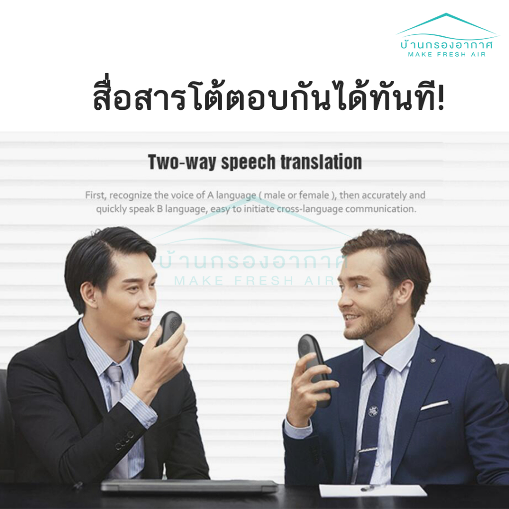 ประกัน1ปี-เครื่องแปลภาษา-f1-as-แปลเสียง-88-ภาษา-พูดไทยแล้วแปลเป็นภาษาอื่นได้ทันที-สร้างกลุ่มสนทนา-แปลพม่า-แปลออฟไลน์