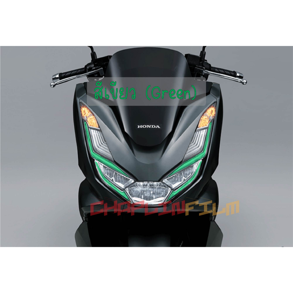 ฟิล์มไฟหรี่-pcx-2021-2023-pcx-160