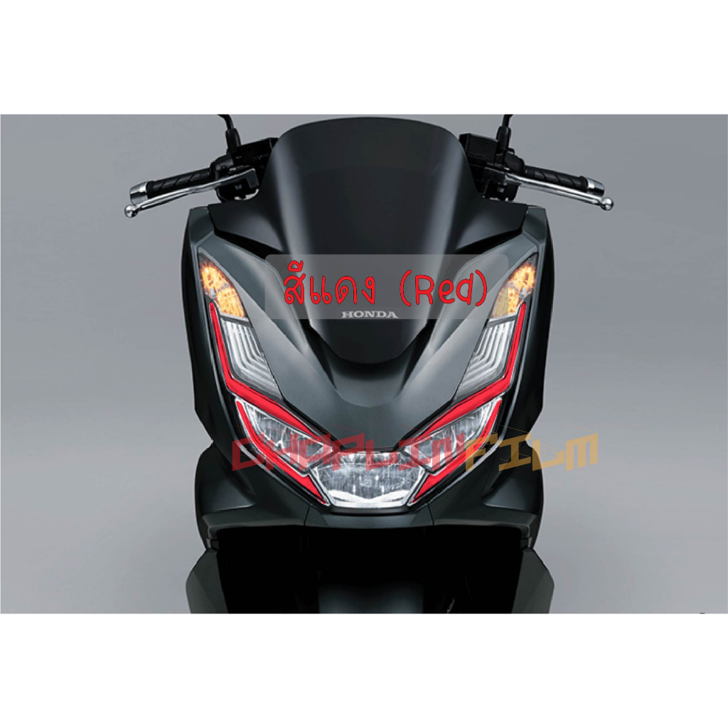 ฟิล์มไฟหรี่-pcx-2021-2023-pcx-160