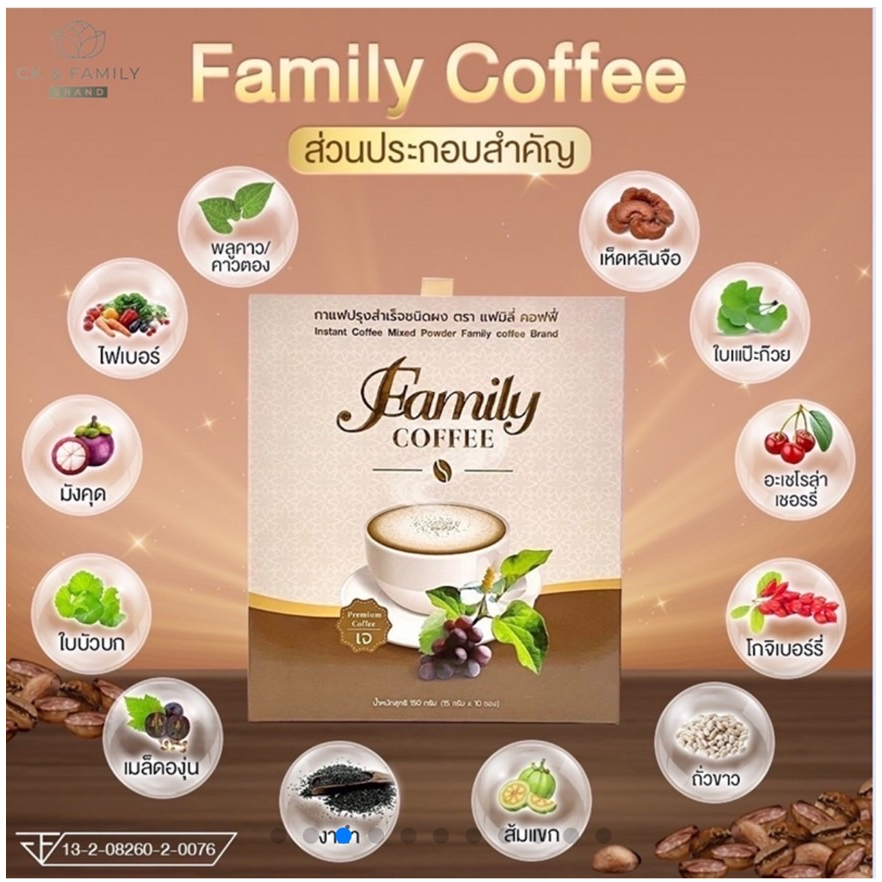 family-coffee-แฟมิลี่-คอฟฟี่-ของแท้100-กาแฟพลูคาว-เพื่อสุขภาพ-กาแฟปรุงสำเร็จชนิดผง-ตรา-แฟมิลี่-คอฟฟี่-shopmall