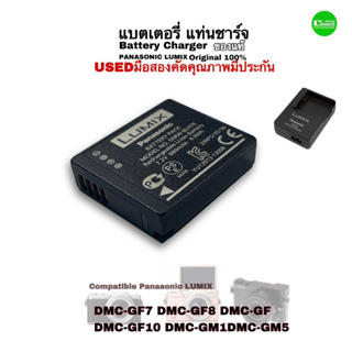 Panasonic DMW-BLH7E Battery Charger DE-A99 Genuine แบตเตอรี่ แท่นชาร์จ ของแท้ GF7 GF8 GF9 GF10 usedมือสองคัดคุณภาพประกัน