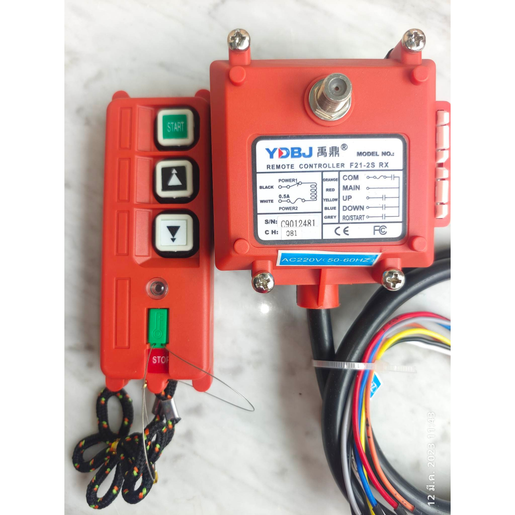 รีโมทคอลโทรล YDBJ F21-2S 2ปุ่ม 1 สปีด | Shopee Thailand
