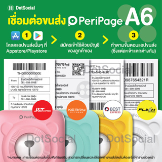 ภาพขนาดย่อของภาพหน้าปกสินค้าPeripage + Paperang เครื่องปริ้นพกพา เครื่องพิมพ์สติ๊กเกอร์ Peripage A6 Paperang P1 จากร้าน dotsocial บน Shopee