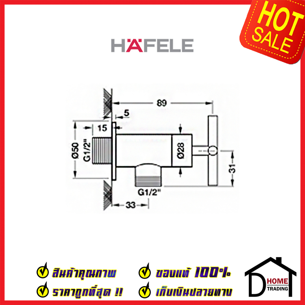 hafele-วาล์วเปิดปิดน้ำ-ทรงกลม-แบบหมุน-สต๊อปวาล์ว-1-ทาง-วาล์วน้ำ-stop-valve-495-61-229-เฮเฟเล่-ของแท้100