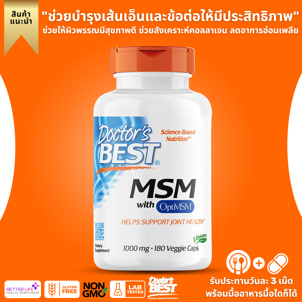 Doctor's Best, MSM with OptiMSM, 1,000 mg, 180 Veggie Caps (No.3037
