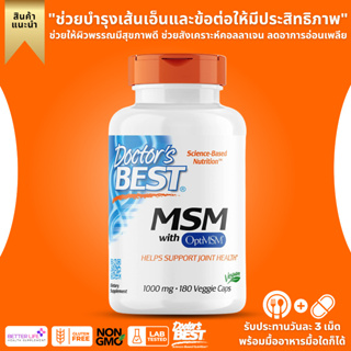 Doctors Best, MSM with OptiMSM, 1,000 mg, 180 Veggie Caps (No.3037)