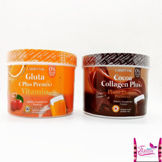 🔥ค่าส่ง25บาท🔥 Larrita gluta C / Cocoa Collagen plus Premix Vitamin 150g รารีต้า กลูต้า ซี พลัส วิตามิน Larrita ปรางทิพย์