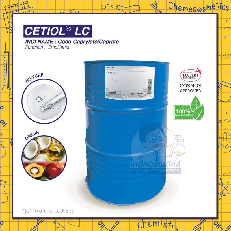 cetiol-lc-coco-caprylate-caprate-น้ำมันมะพร้าวและน้ำมันปาล์มจากธรรมชาติ-100