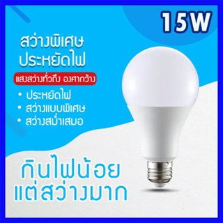 หลอดไฟLED 3W 5W 7W 9W 12W 15W แสงสีขาว，หลอดไฟ LED สูง，สำหรับโคมไฟภายในบ้าน