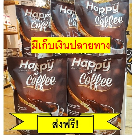 กาแฟ-แฮปปี้-happy-coffee-สุขภาพ-5-ถุง-ควบคุมน้ำหนัก