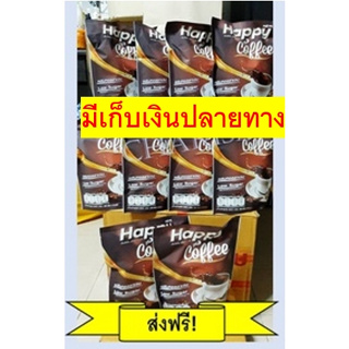 กาแฟ แฮปปี้ Happy Coffee เอ็มพีเอ็ม 10 ถุง