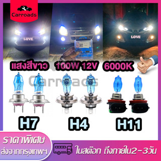 หลอดไฟหน้ารถยนต์ หลอดไฟซีนอน ก๊าซฮาโลเจน 100W 12V รุ่นH4/H7/H11 6000K HODแสงสีขาว สำหรับติดรถยนต์ ไฟสูงไฟต่ํา Car Xenon