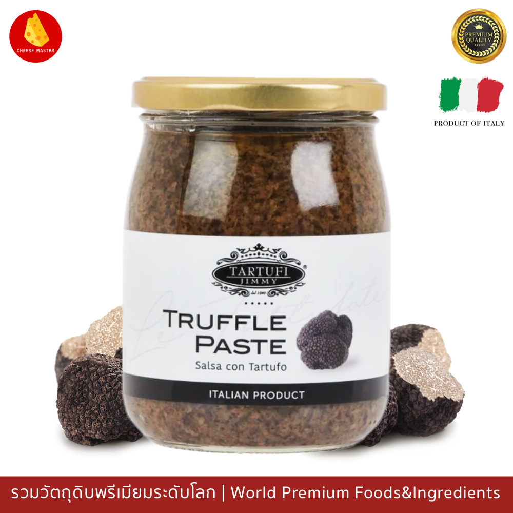 ซอสทรัฟเฟิล Jimmy Truffles Paste Tartufi ซอสทรัฟเฟิลล้วน Truffle Paste