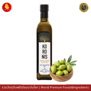 OLYMP KORONIS EXTRA VERGIN OLIVE OIL 500ml. - โอลิม น้ำมันมะกอกบริสุทธิ์ โคโรนิส ขนาด 500ml