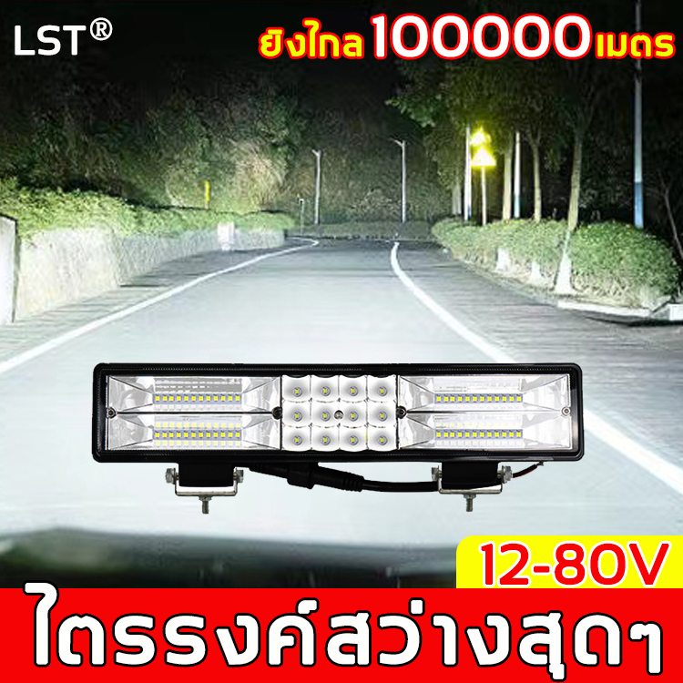 สดใสเหมือนกลางวัน-lts-ไฟสปอร์ตไลท์รถยนต์-12-80v-แสงสีขาว-สีเหลือง-ไฟพริบ-ไฟสปอตไลท์-led-12v-กันกระแทก-ไฟช่วยตัดหมอก