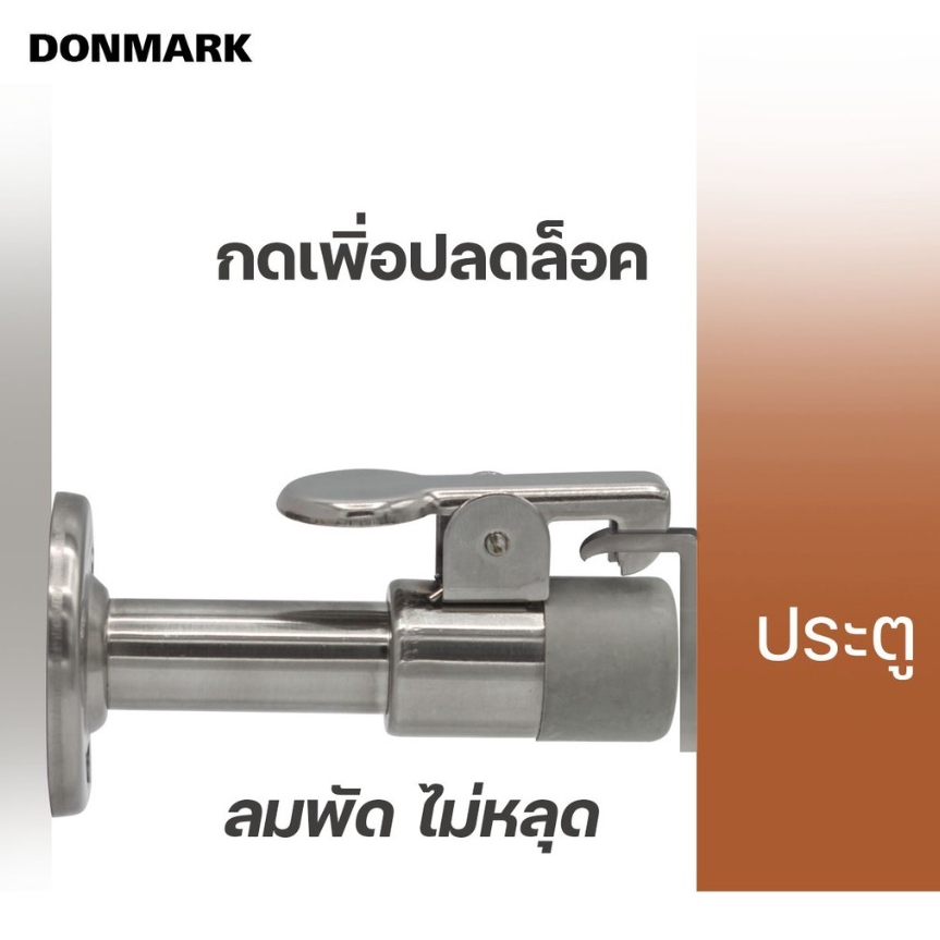 donmark-กันชนประตู-กันชนสแตนเลสออโต้-รุ่น-kcp-011